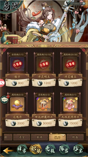 群英风华录应用宝渠道服11