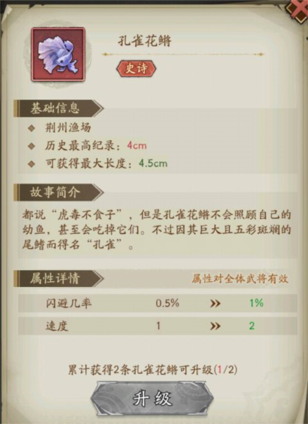 群英风华录应用宝渠道服31