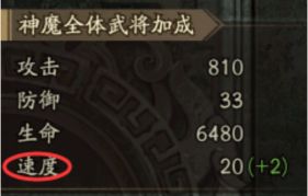 群英风华录应用宝渠道服33