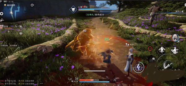 不良人310