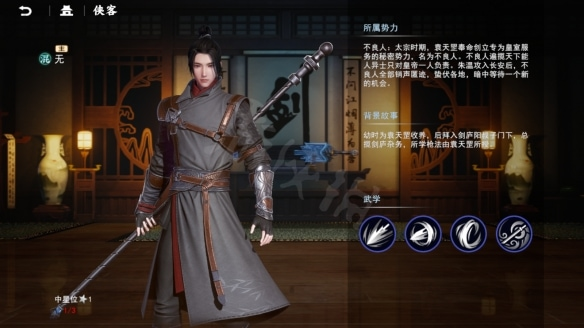 不良人3图片1