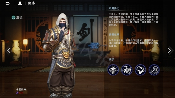 不良人3图片6