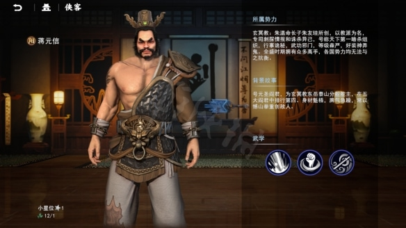 不良人3图片8