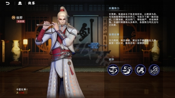 不良人3图片9