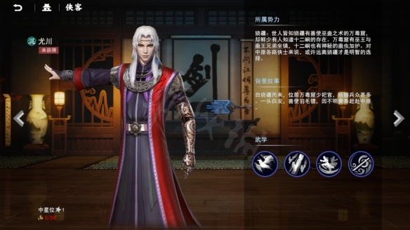 不良人3图片10