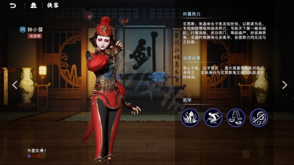 不良人3图片12