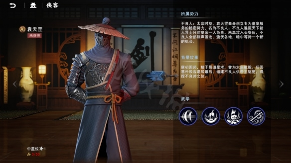 不良人3图片16