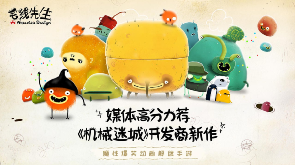 毛线先生Chuchel图片1