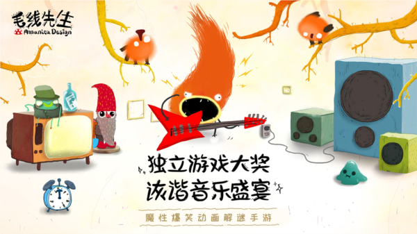 毛线先生Chuchel图片2