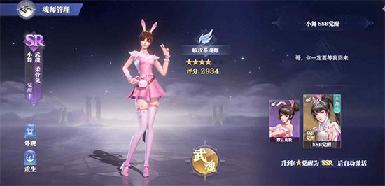 斗罗大陆魂师对决低配版2
