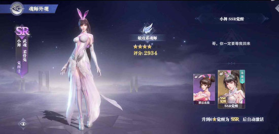 斗罗大陆魂师对决低配版3
