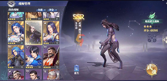 斗罗大陆魂师对决低配版4