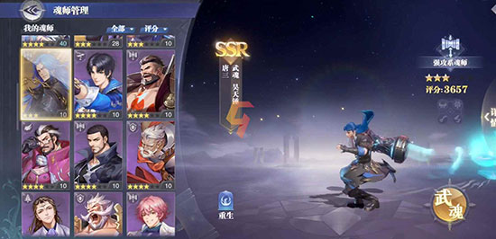斗罗大陆魂师对决低配版5