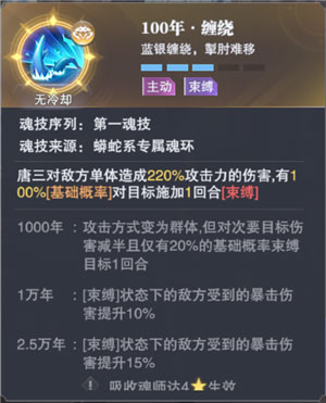 斗罗大陆魂师对决低配版12