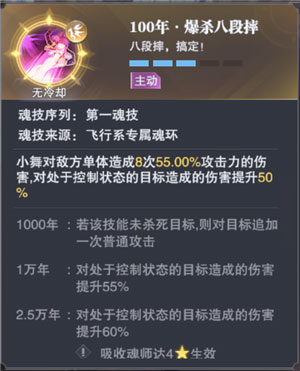 斗罗大陆魂师对决低配版13
