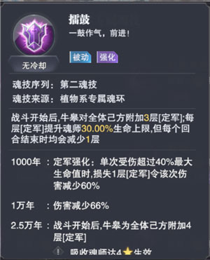 斗罗大陆魂师对决低配版16