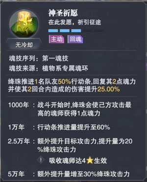 斗罗大陆魂师对决低配版17