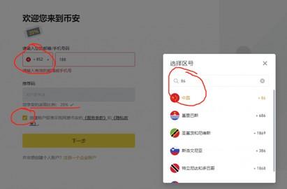 币安