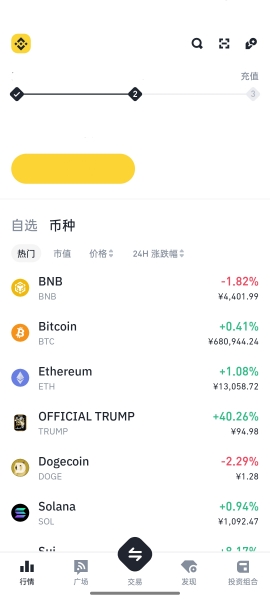币安
