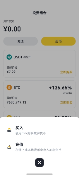 币安