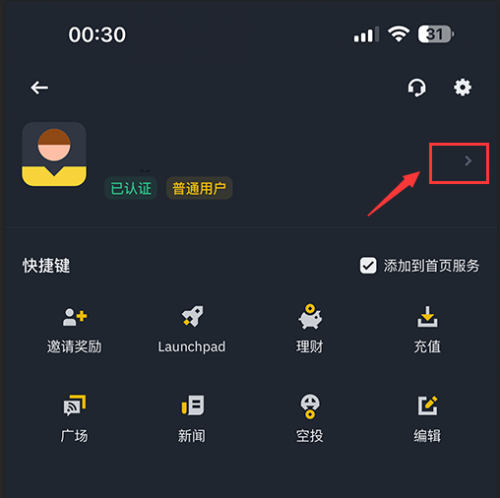 币安交易所app苹果版