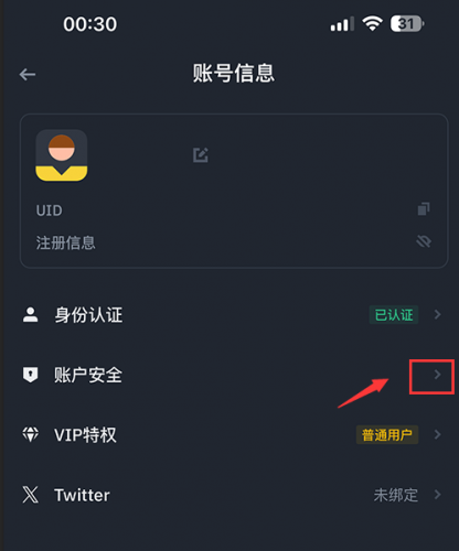 币安交易所app苹果版