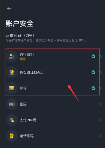币安交易所app苹果版