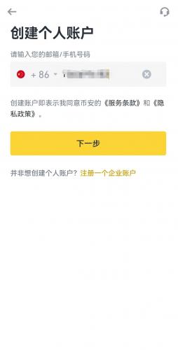 币安app官网版