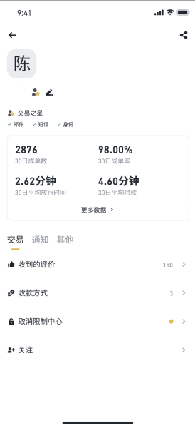 币安app官网版