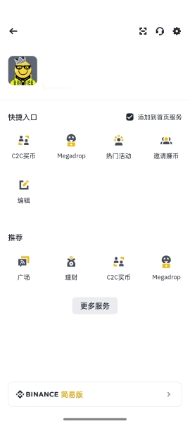 币安app官方最新版