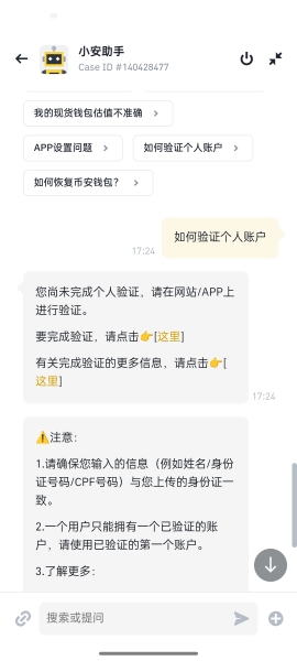 币安app官方最新版