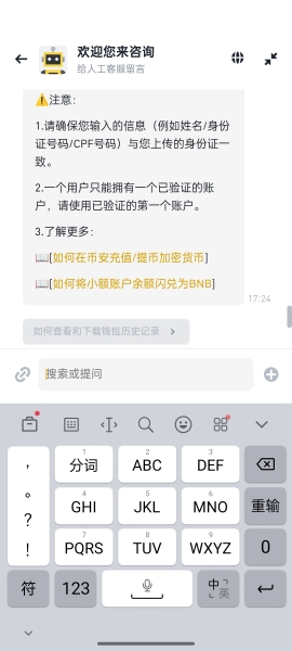 币安app官方最新版