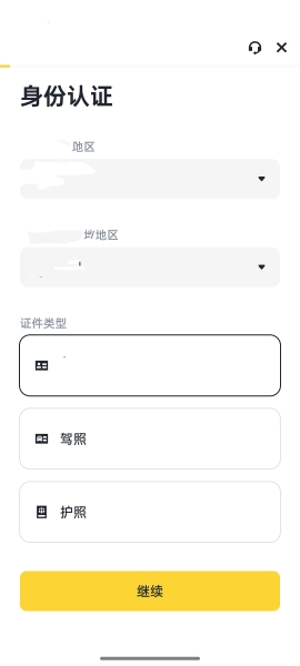 币安app官方最新版