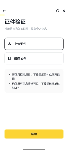 币安app官方最新版