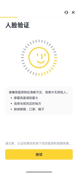币安app官方最新版