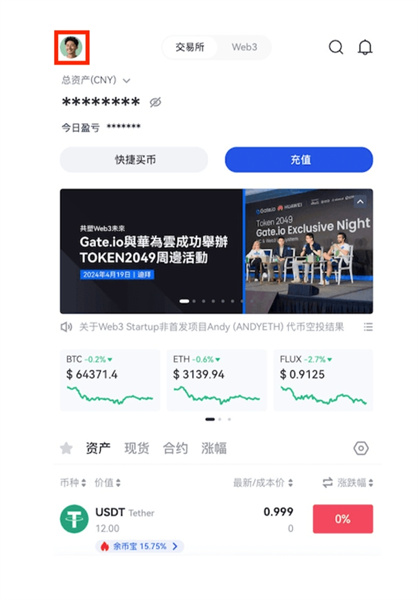 gate交易所闪兑交易