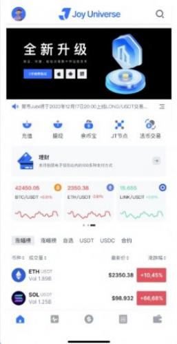 聚币交易所官网手机版