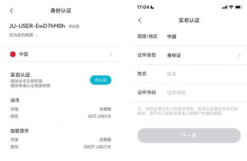 聚币交易所官网手机版
