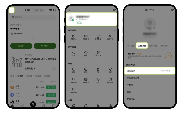 欧交易所app官方版