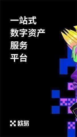 ok易欧交易所官方版
