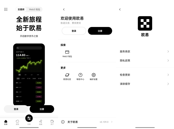 oe交易所官方版