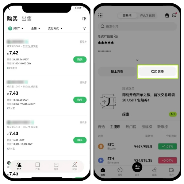 欧交易所app官网版