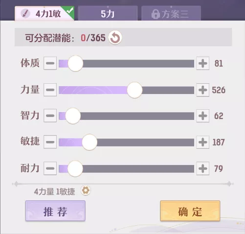 《长安幻想》奕剑如何加点