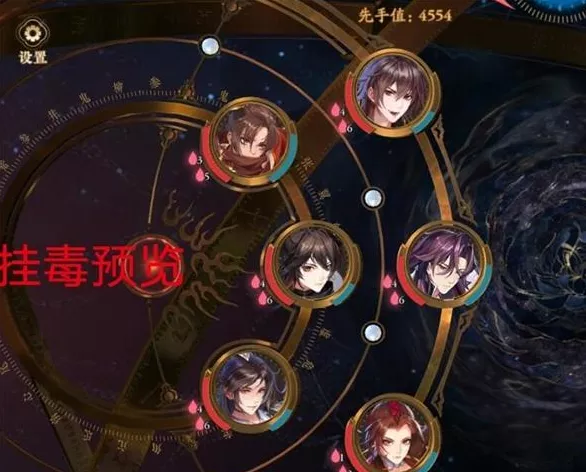 《花亦山心之月》平民毒流怎么搭配最强
