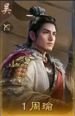 《三国谋定天下》周瑜玩法详细介绍