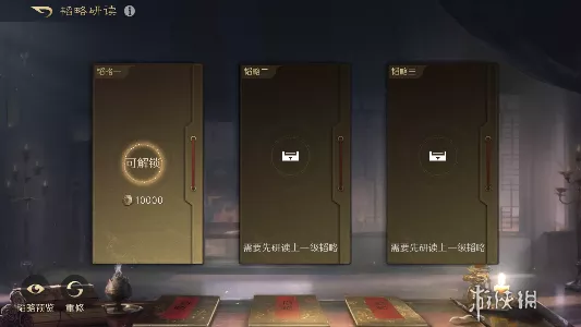 《三国谋定天下》韬略玩法机制全解析