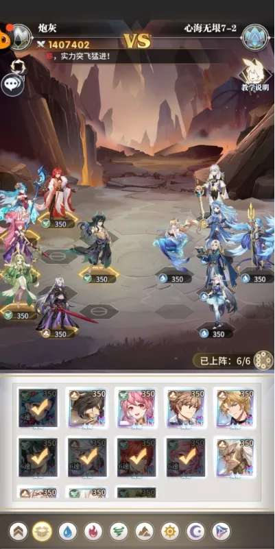 《斗罗大陆：武魂觉醒》心海无垠7-2如何快速通关
