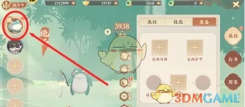 《封神幻想世界》蛙灵佩戴宠物项圈有哪些方法