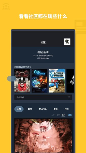 steamapp下载