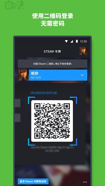 steam手机最新客户端